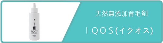 IQOS公式サイト